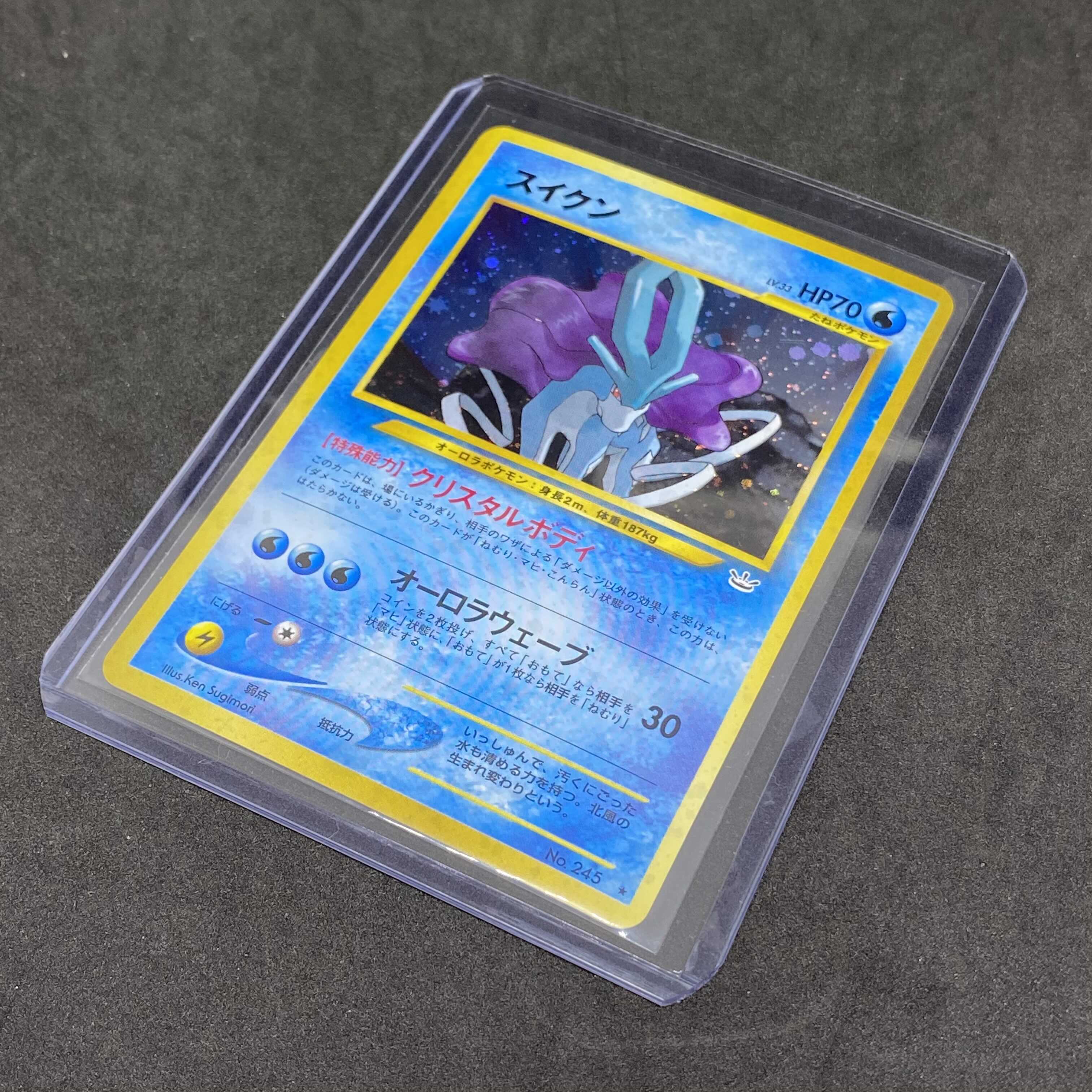 ポケモンカード 旧裏面 スイクン 美品 1枚の通販 希少商品取扱店