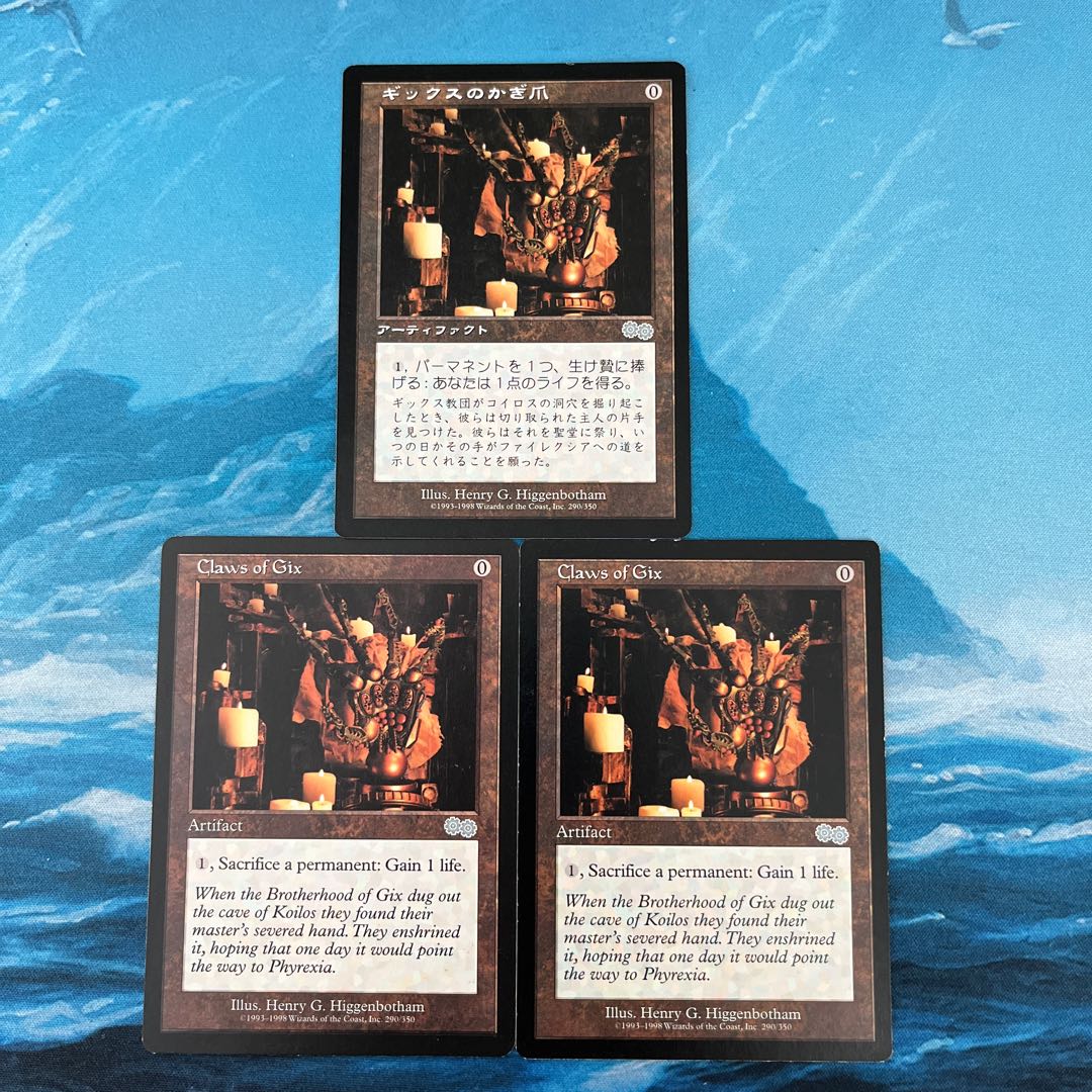 MTG 3枚 ギックスのかぎ爪 3枚の通販 こば屋（706762286） | magi