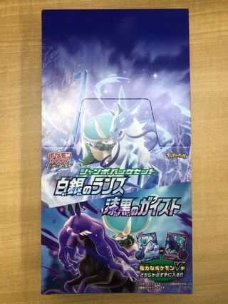 新品 未開封】 白銀のランス 漆黒のガイスト 各1カートン 計24BOX