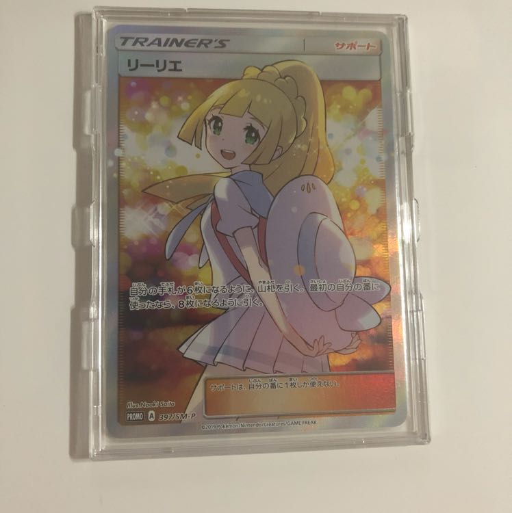 リーリエ 2枚 アセロラ1枚 エクストラバトルの日 プロモ 2枚の通販 け