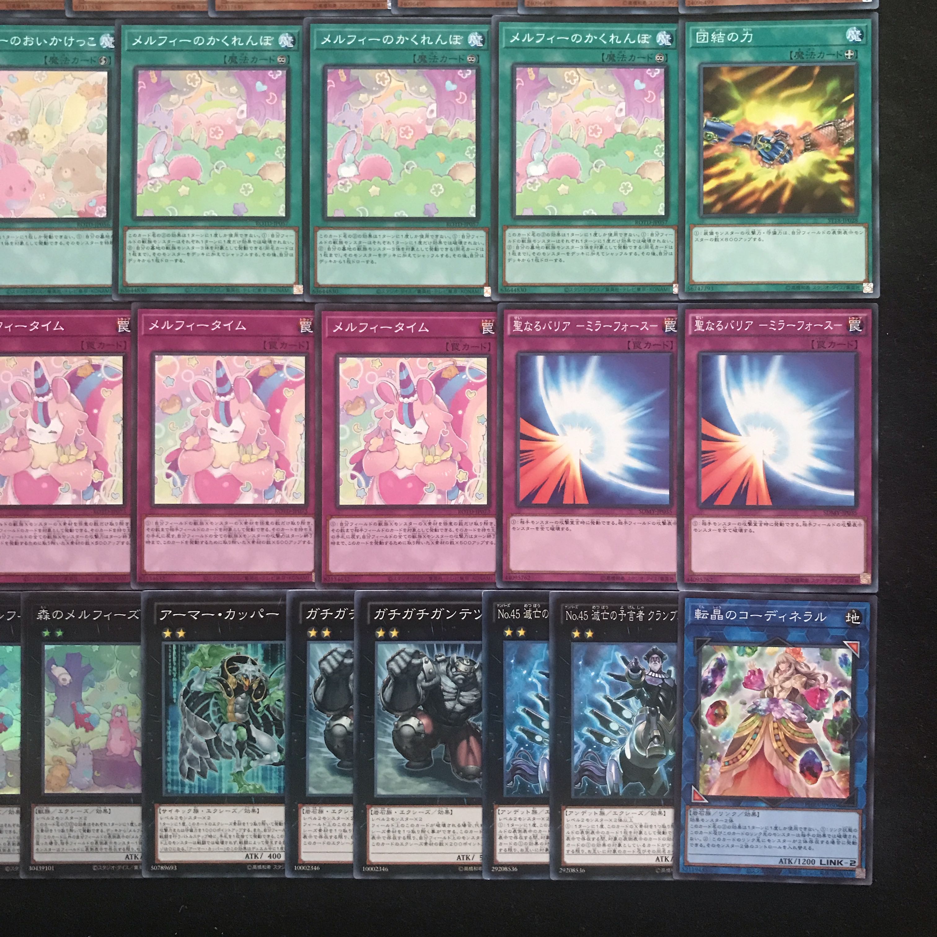 メルフィーデッキ メルフィ 遊戯王 429 構築済み 格安構築 【さや】 1