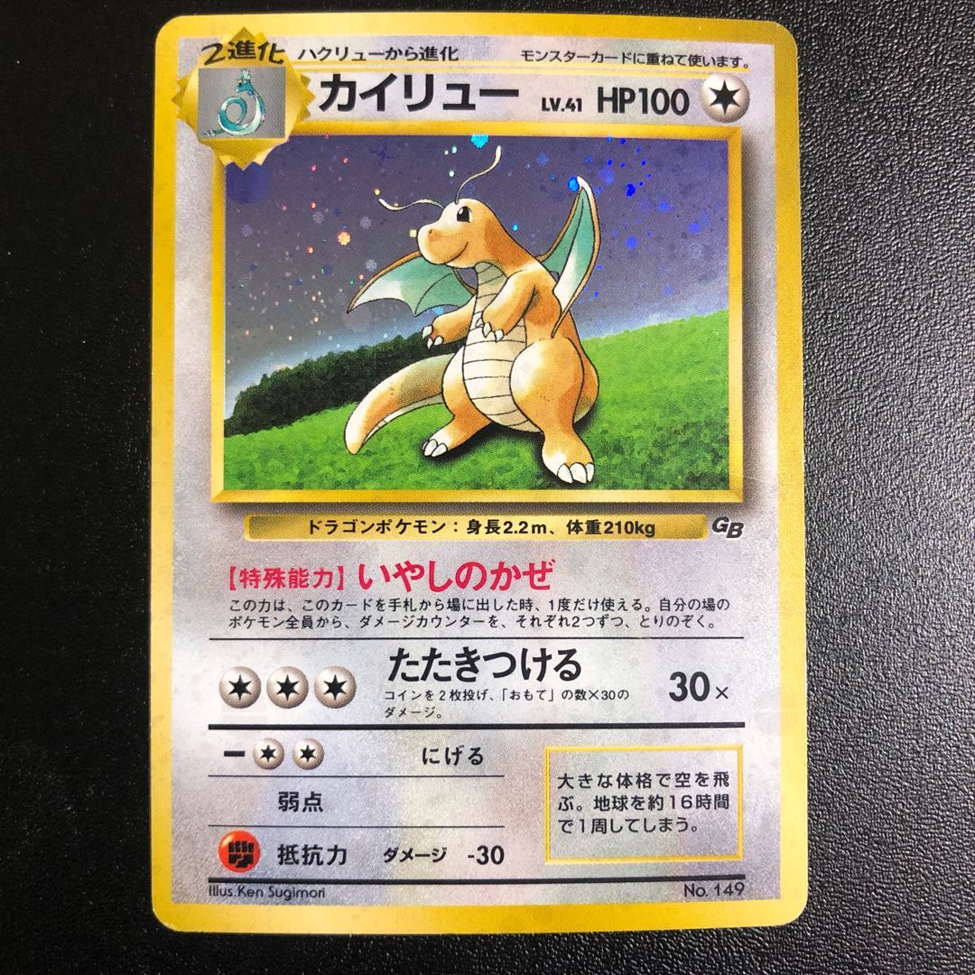 カイリュー 旧裏 プロモ 1枚の通販 SAYS（140791531） | magi