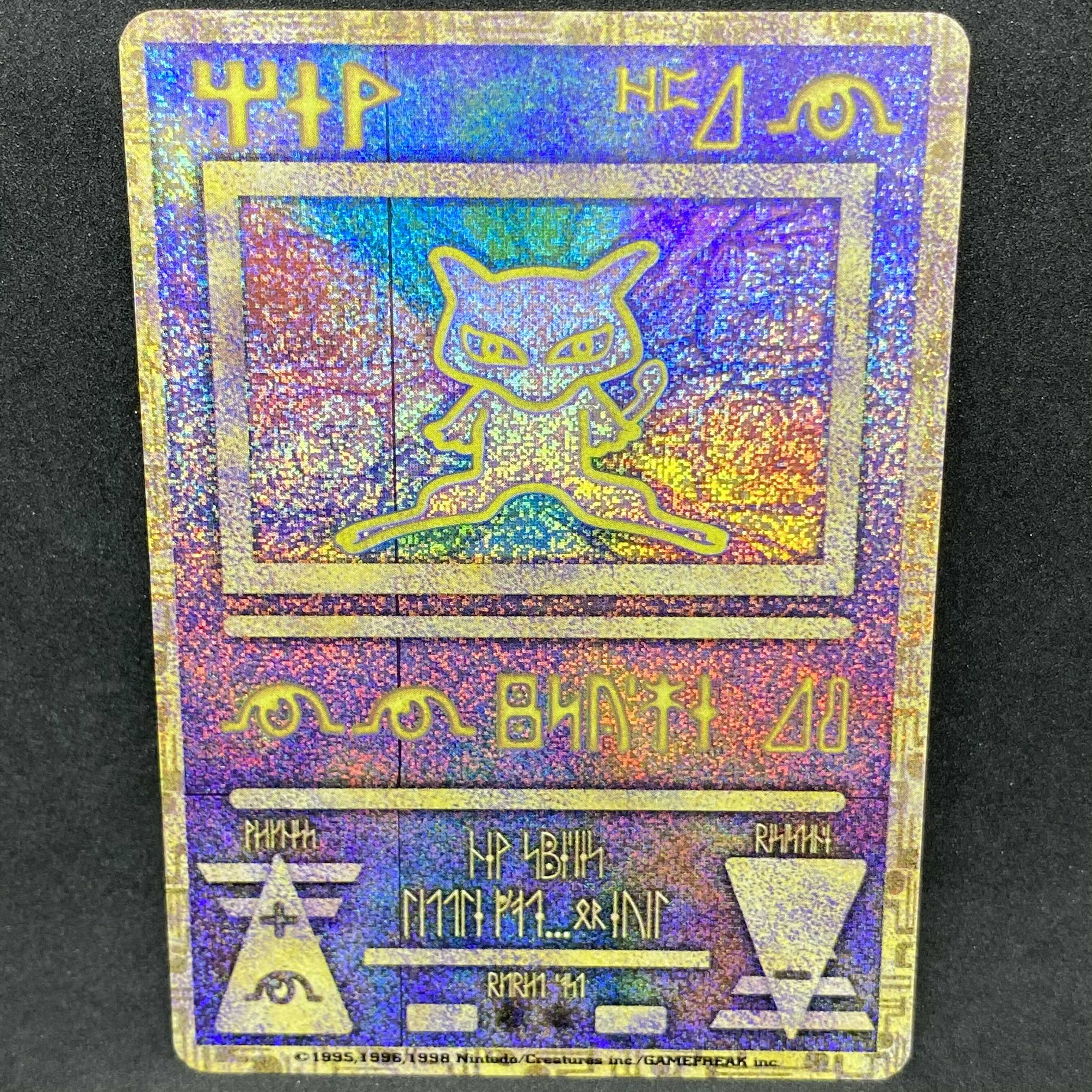 ポケモンカード 旧裏面 古代ミュウ 映画 プロモ n抜けエラー 1枚の通販