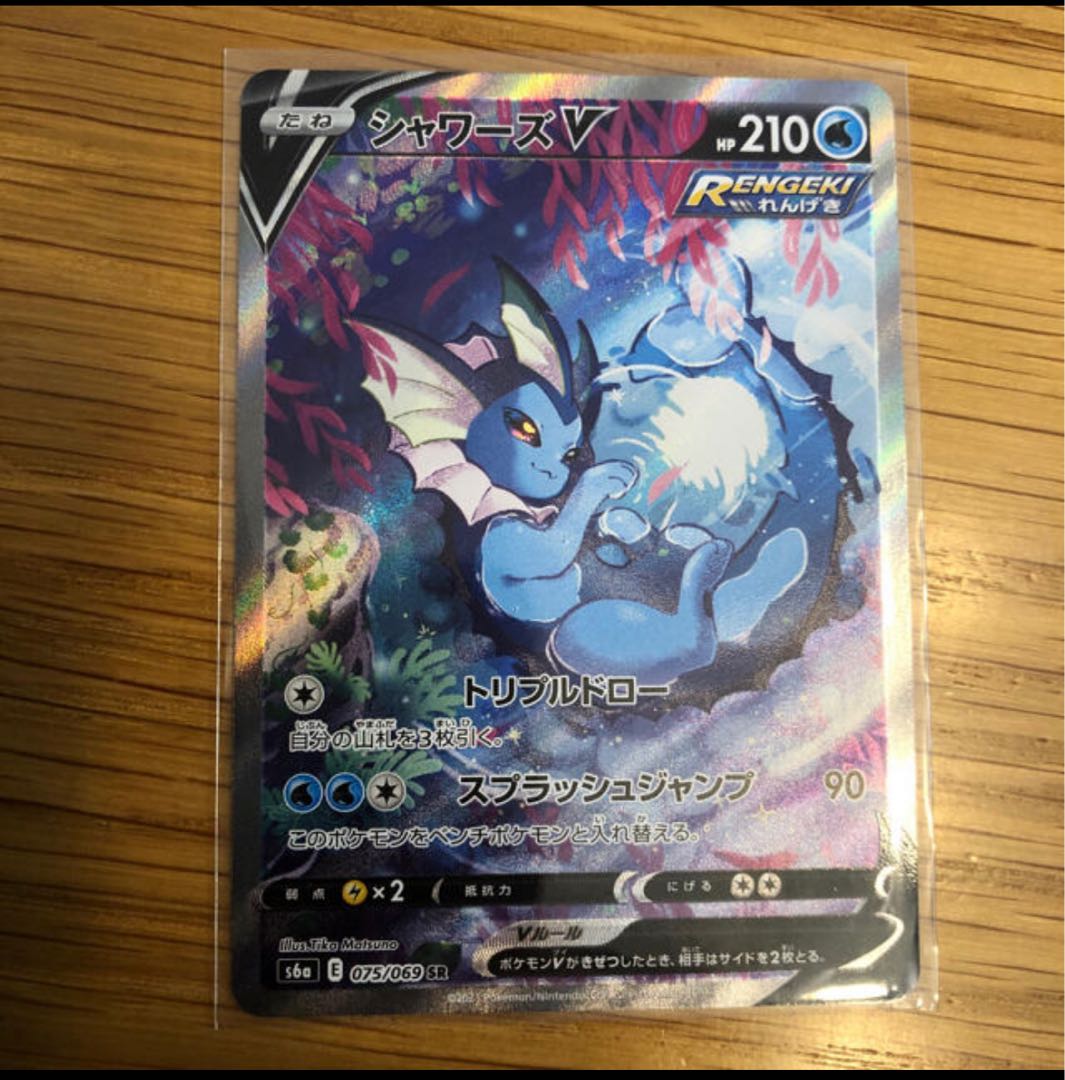 ポケモンカード シャワーズV SA スペシャルアート 1枚の通販 りん
