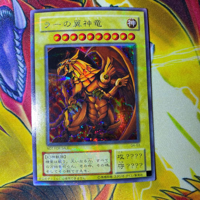 遊戯王 三幻神 シークレット 1枚の通販 カール（1291506945） | magi