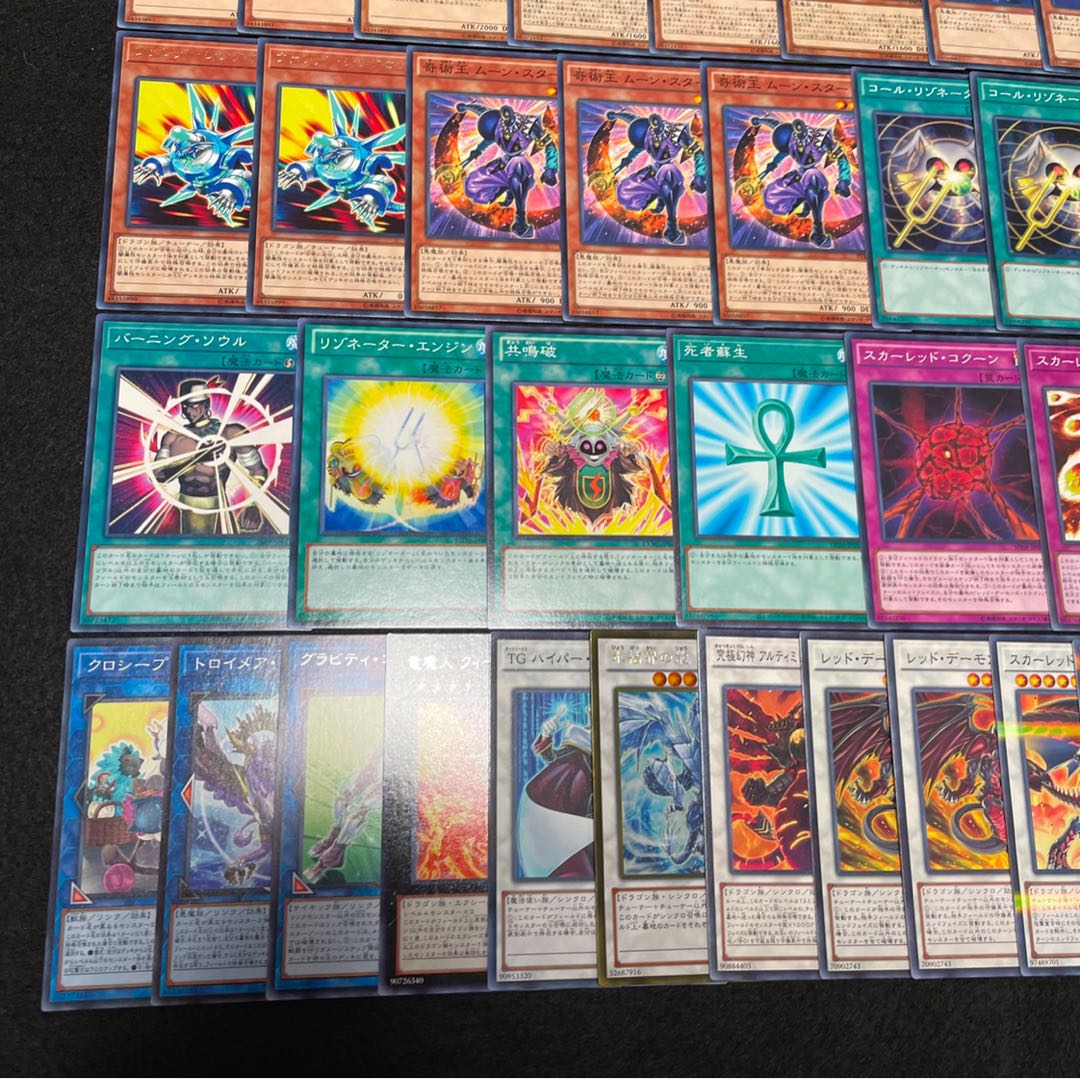 遊戯王 No.392 レッドデーモンズドラゴン デッキ 40枚＋15枚 琰魔竜 30
