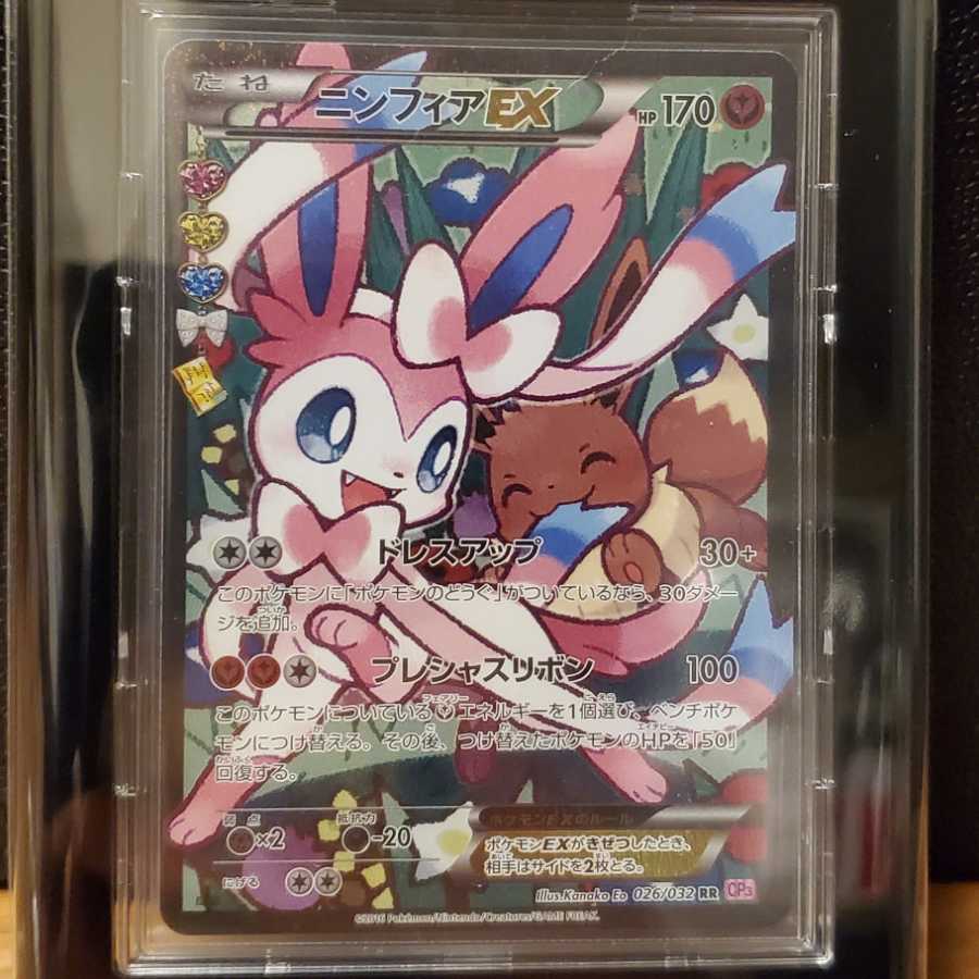 ポケキュン ニンフィアEX RR エラー修正版 1枚の通販 トーマス@ポケカ