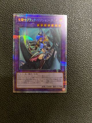 ブラック・マジシャン プリズマティックシークレットレア」の激安通販