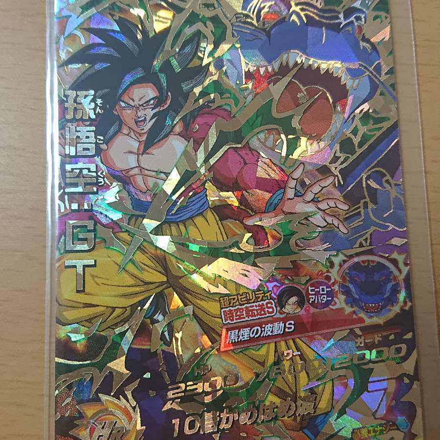 ドラゴンボールヒーローズ HJ3 - SEC2 LC 孫悟空：GT HJ3−SEC2 LC