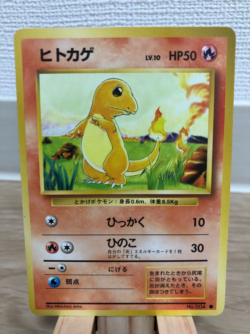 特価】リザードン ヒトカゲ リザード 3体セット かえん 旧裏 初期 1枚