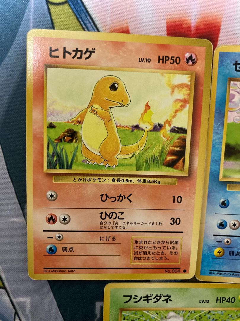 旧ポケモンカード 御三家 ヒトカゲ ゼニガメ フシギダネ 1枚の通販 り
