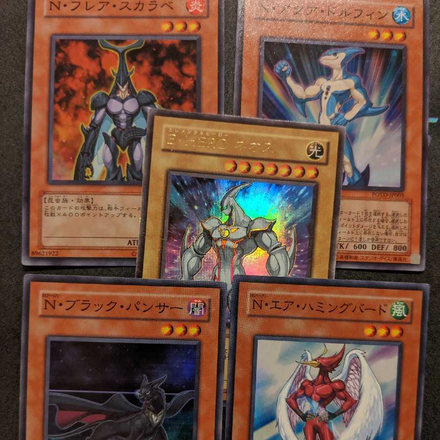 E・HERO ネオス 他融合モンスター 1枚の通販 あきら（86985692） | magi