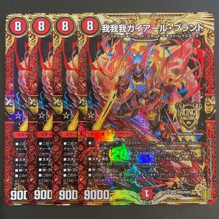 我我我ガイアール・ブランド KGM 4枚セット 4枚の通販 Sena_