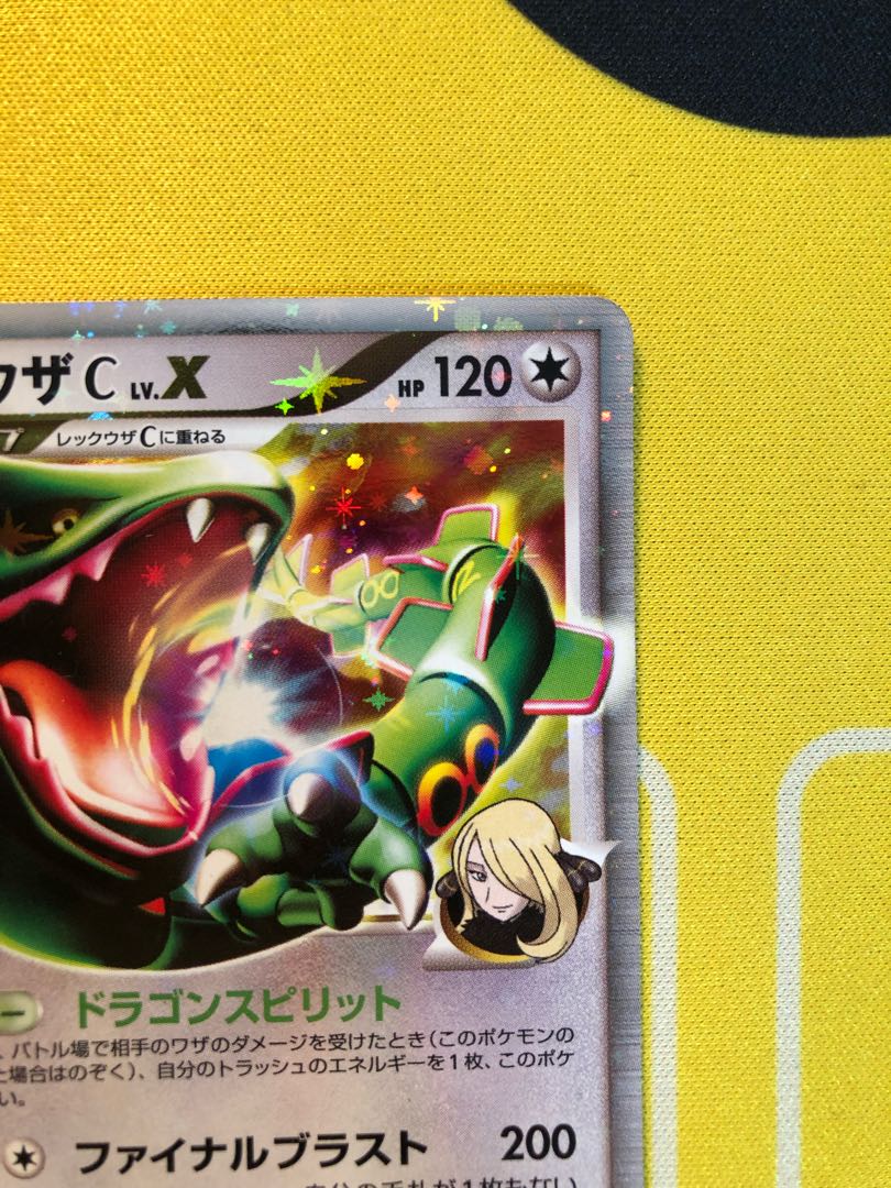 ポケモンカード レックウザc lv.x 1ed シロナ 079/100 1枚の通販 まっ