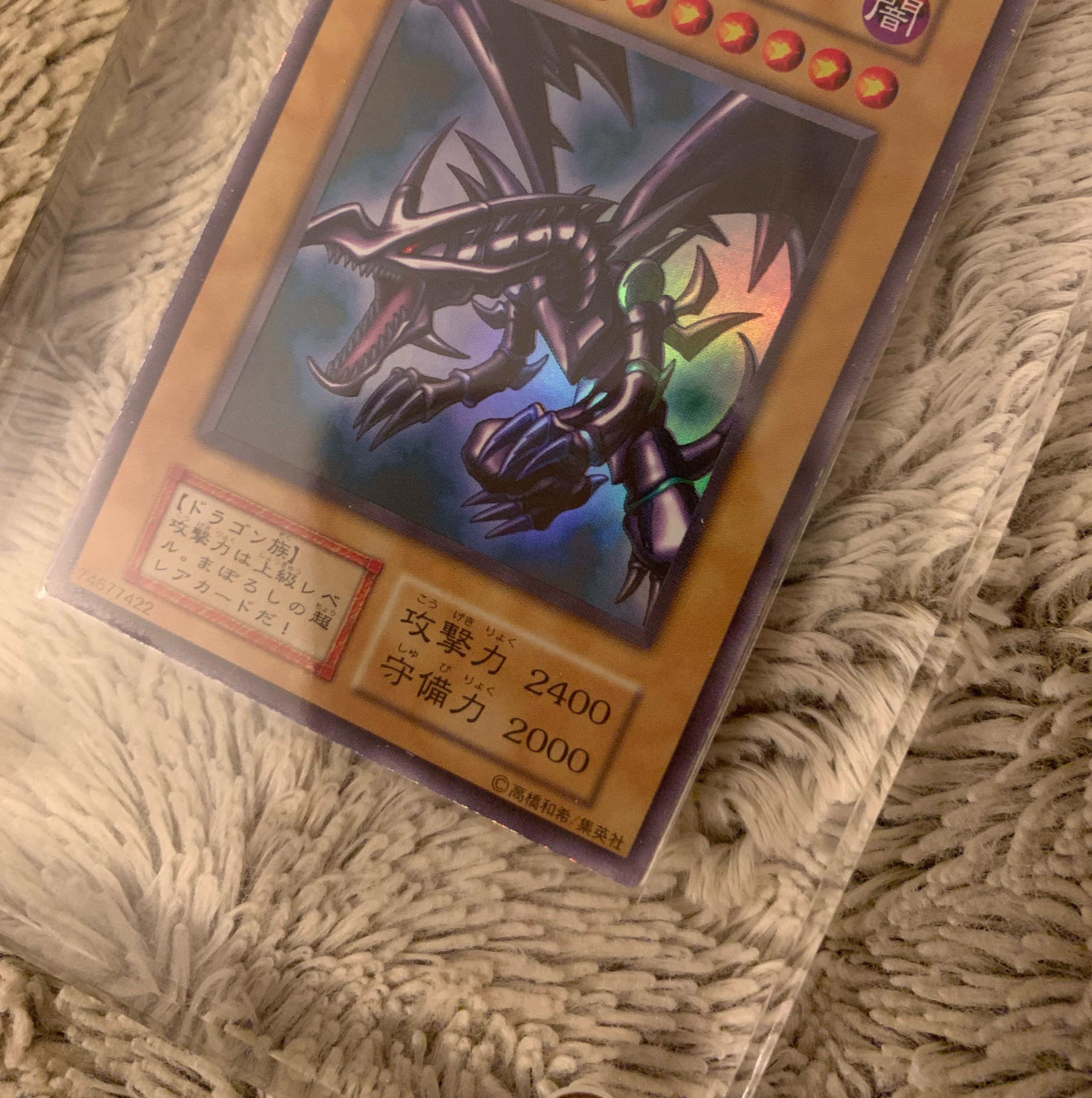 No.775遊戯王良品初期真紅眼の黒竜ウルトラレアレッドアイズブラック