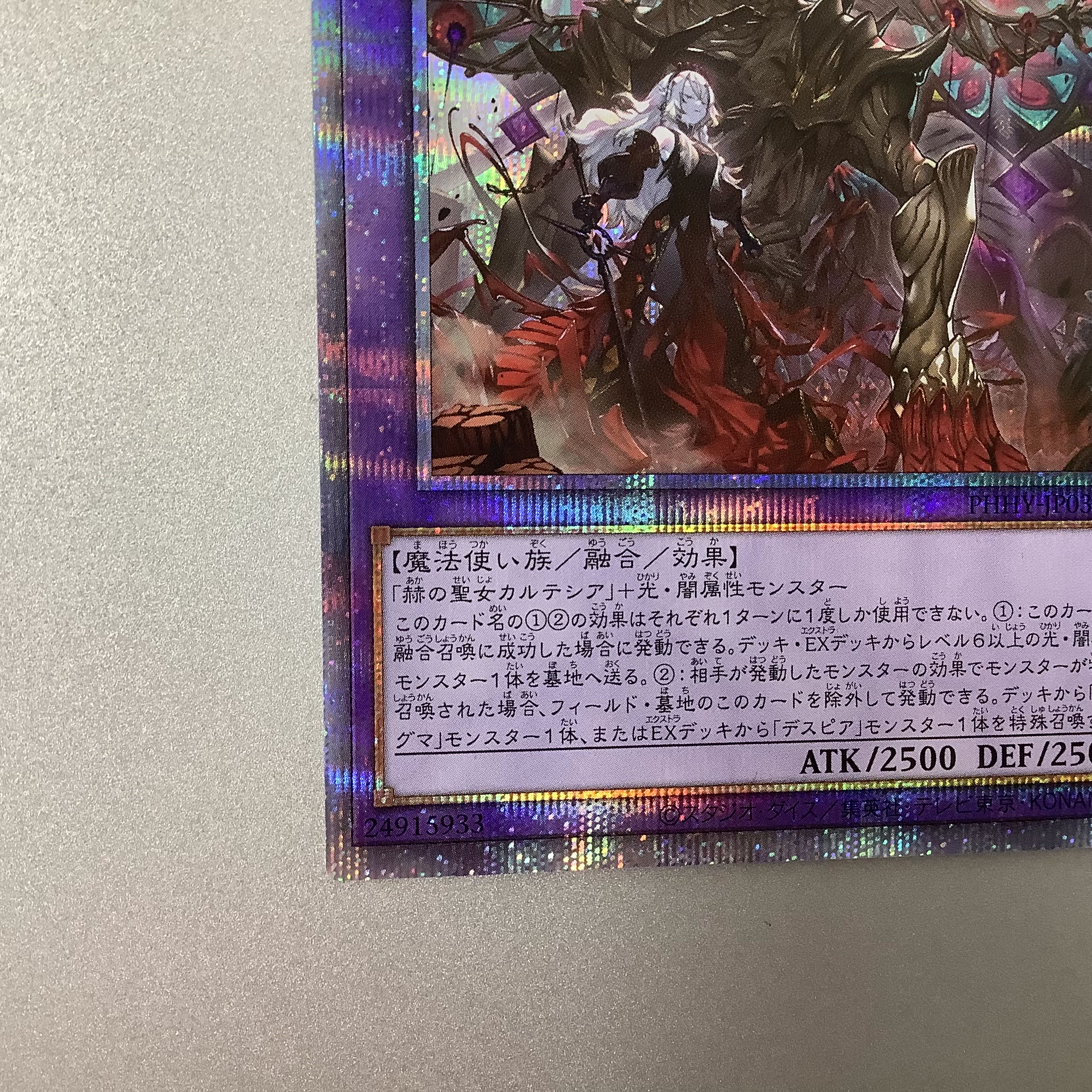 ①（美品）赫焉竜グランギニョル プリズマティックシークレットレア