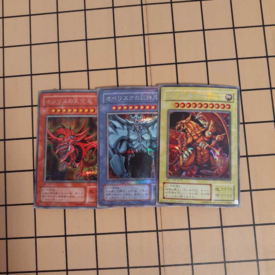 三幻神シクセットオシリスの天空竜、オベリスクの巨神兵、ラーの翼神竜