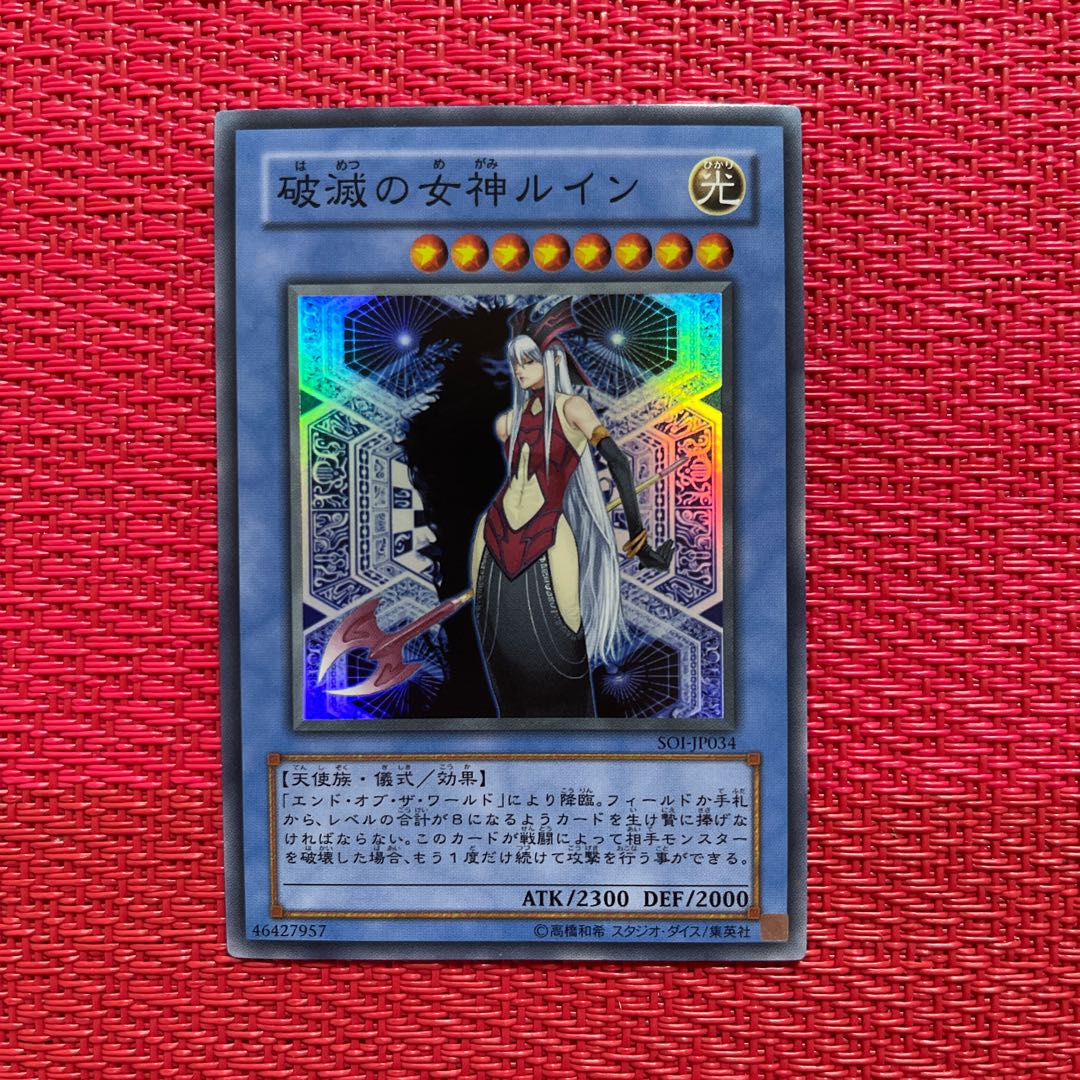 破滅の女神ルイン 1枚の通販 こるる（209854942） | magi