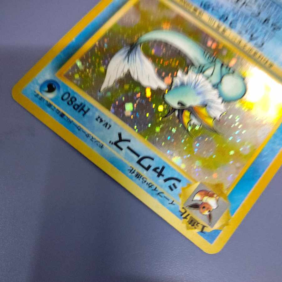 シャワーズ 旧裏 No.134 ポケモンカード ネコポス無料 1枚の通販 B