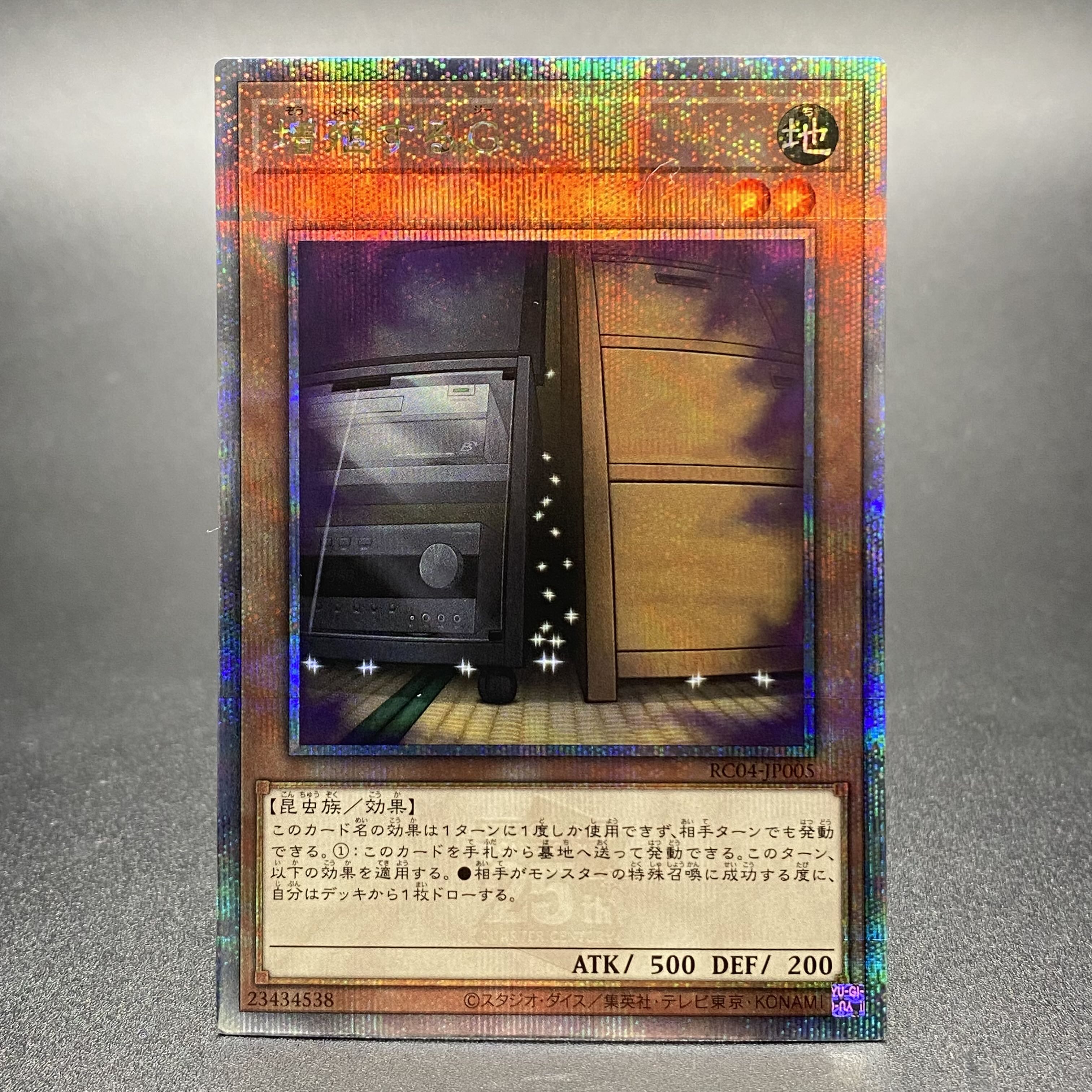 増殖するG 25thシークレット 遊戯王 増殖するG 25thシークレット