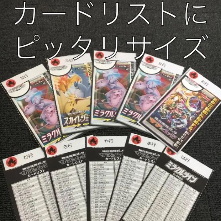 ポケモンカード ストレージ整理ラベルシール 1枚 (Used) （775699924