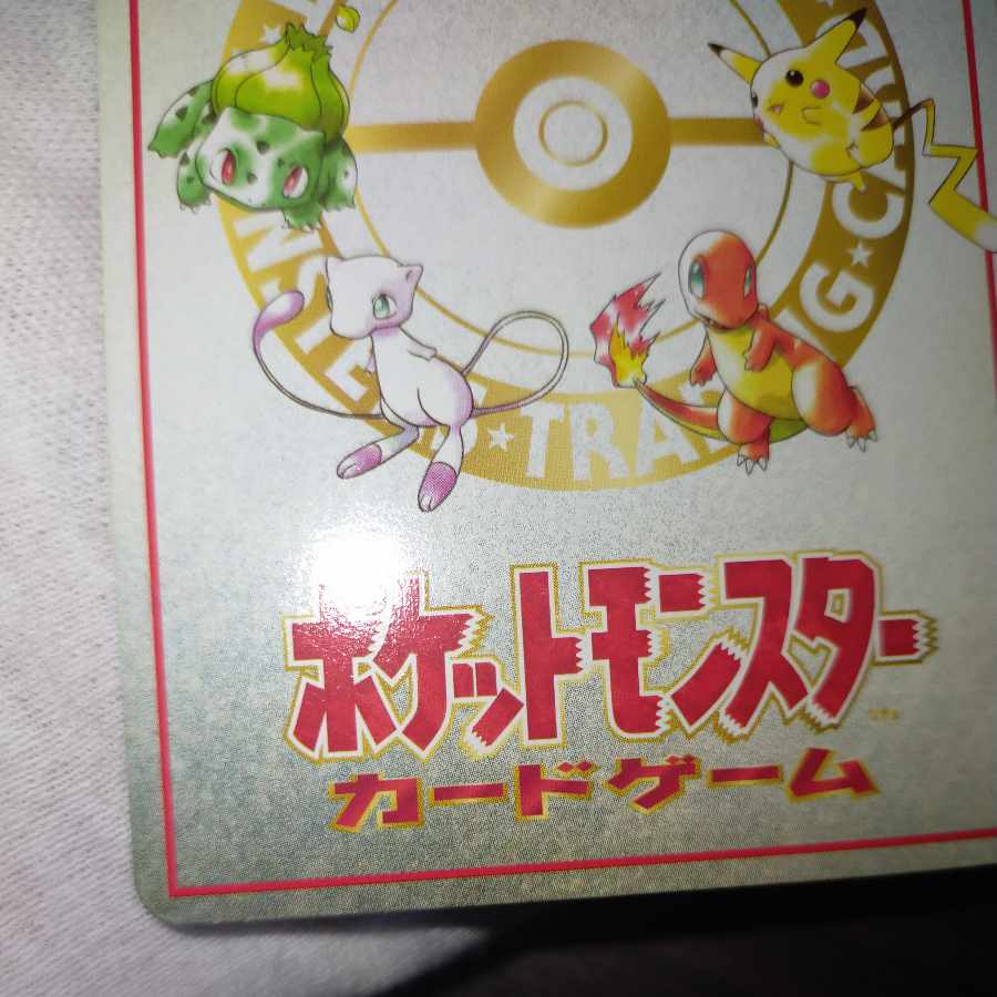 ポケモンカード オーヤマのピカチュウ 1枚の通販 なまたしゃちょー