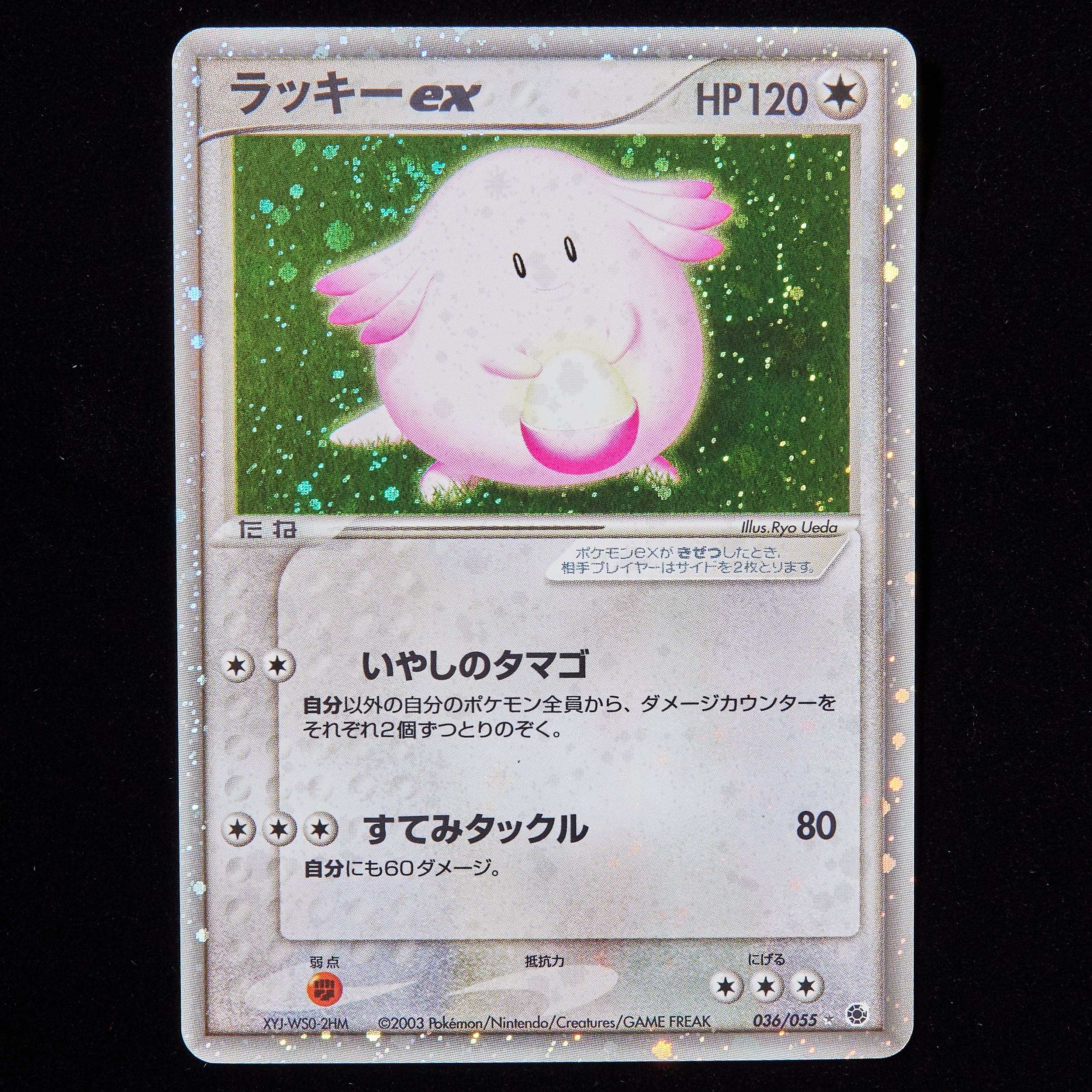 ランクA-】ポケモンカード ADV ラッキーex unlimited 1枚の通販 JOKER