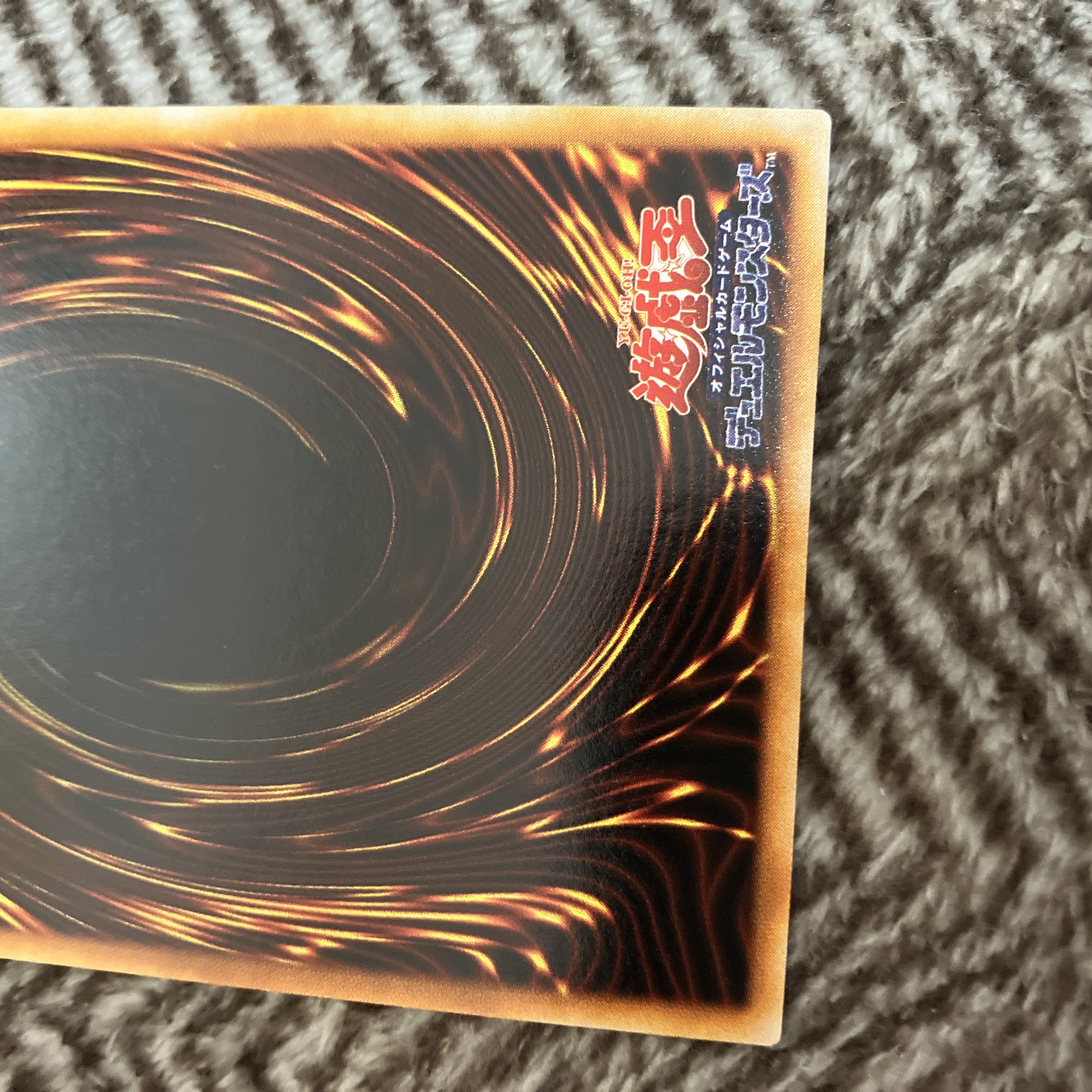 遊戯王 デビルズ・ミラー 初期 ウルトラレア 良品 1枚の通販 さち
