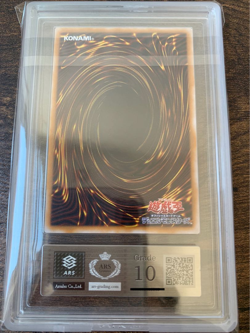 ARS10】青眼の白龍 レリーフ ARS鑑定 鑑定書 20th PSA 1枚の通販