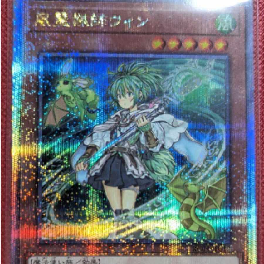 遊戯王 風霊媒師ウィン 25thシークレット 1枚の通販 イカ0-1