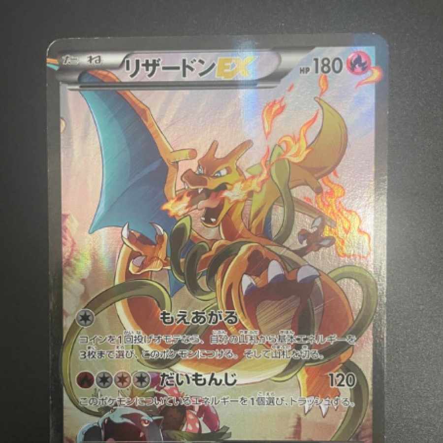 ポケモンカードアートコレクション リザードンEX プロモ 1枚の通販 中