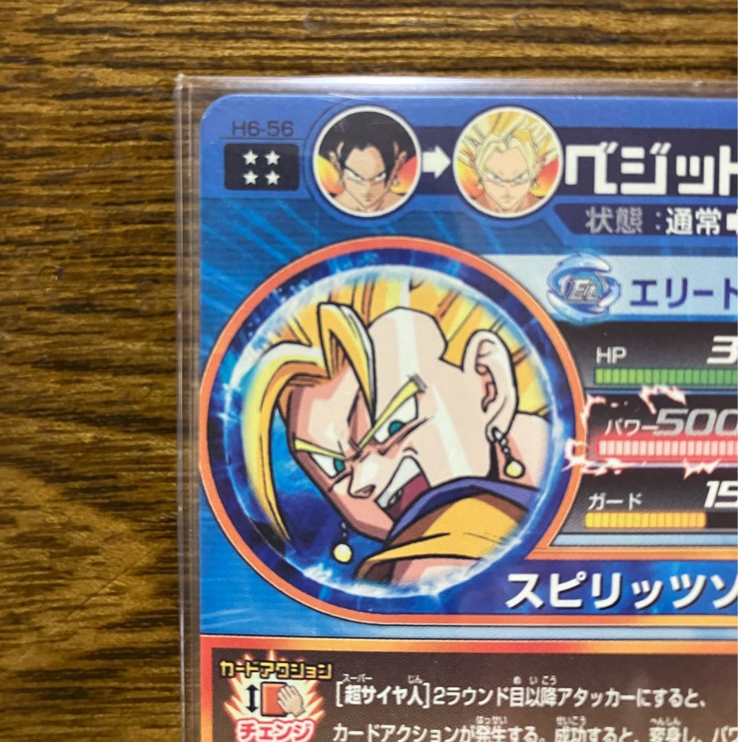 ドラゴンボールヒーローズ H6-56 ベジット 1枚の通販 繁野や健吾