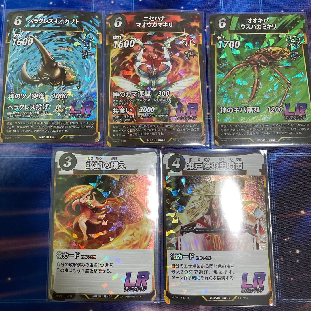 蟲神器 1弾 コンプリート LR 1枚の通販 くろあ@即購入OK（920359921