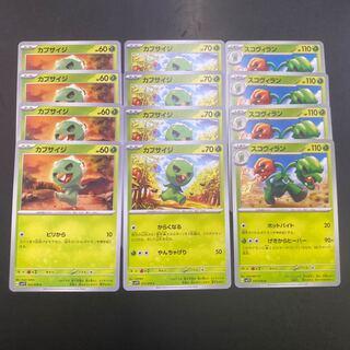 カプサイジ スコヴィラン 進化ライン 1枚の通販 ふーてんの奈穂