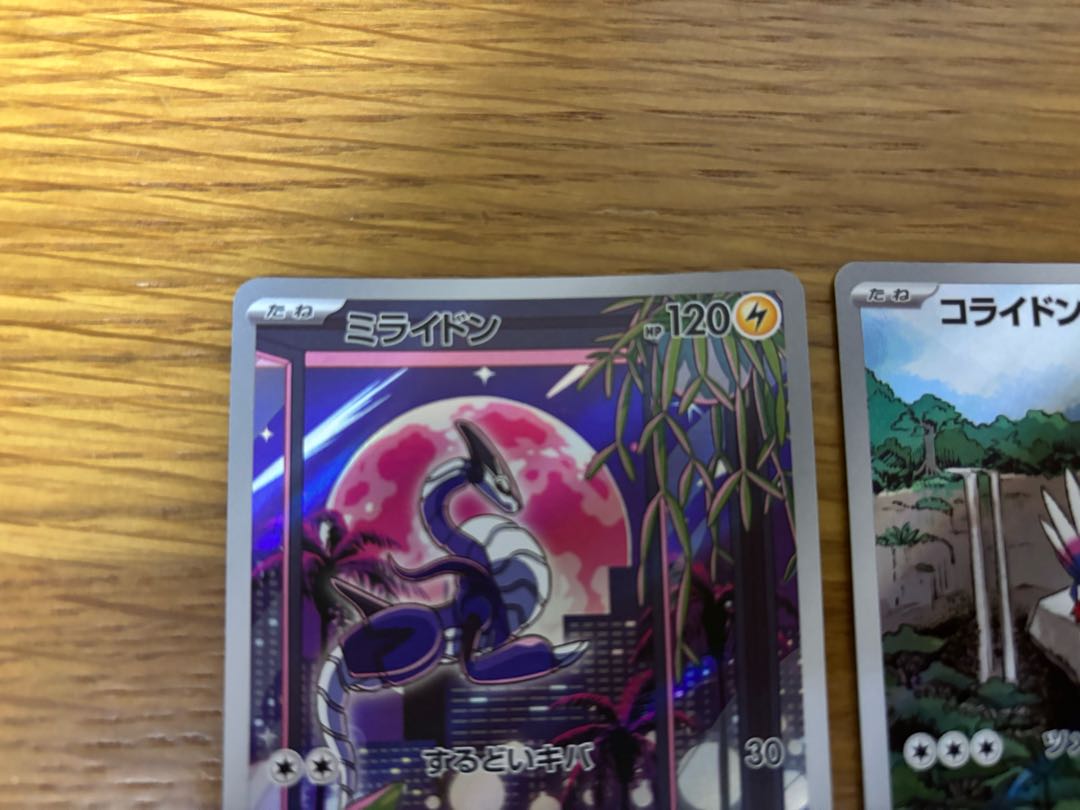 ポケモンカード ミライドン プロモ コライドン プロモ 1枚の通販