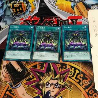 Aiの儀式」の激安通販 | magi