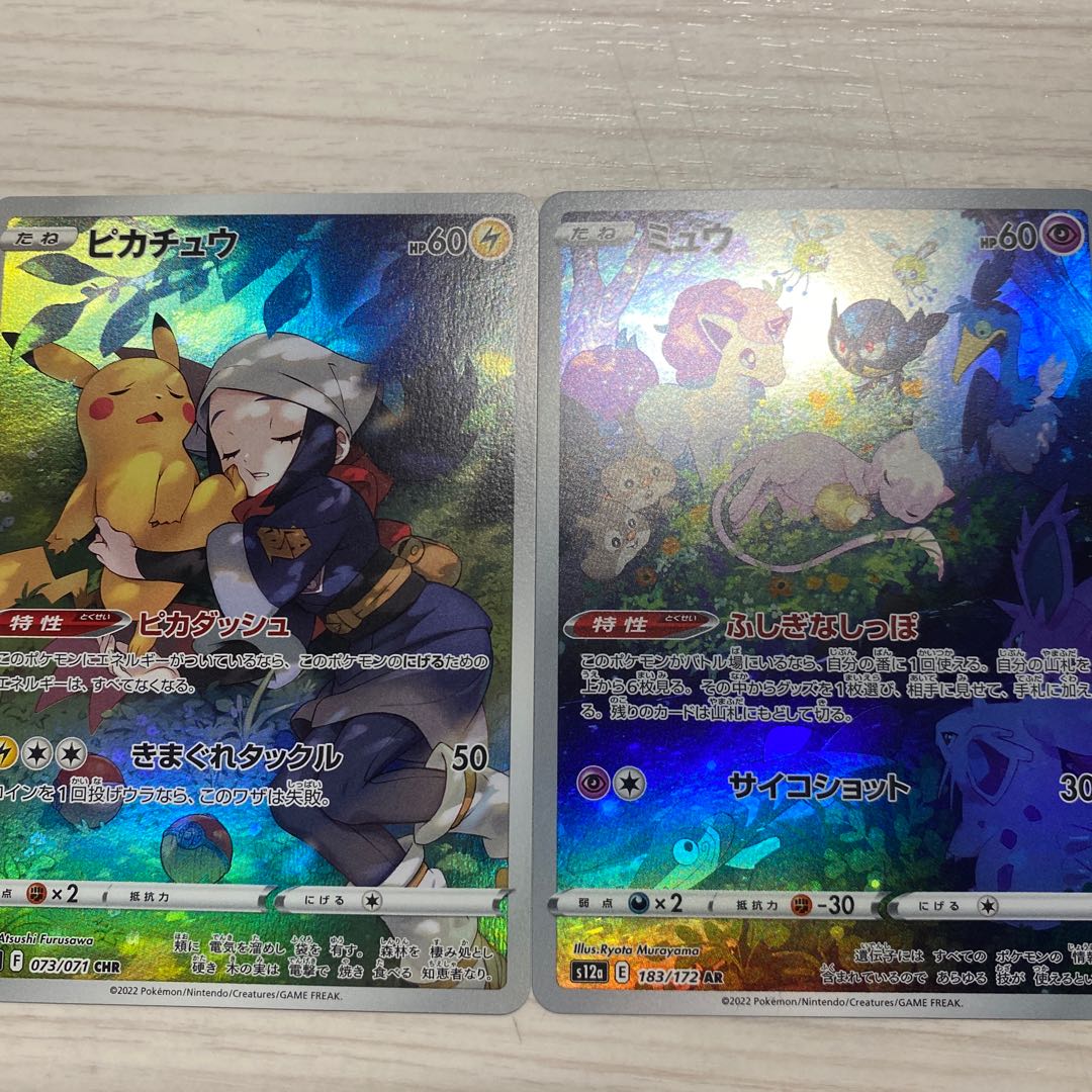 ピカチュウ CHR 073/071 1枚の通販 731281439（1507639630） | magi