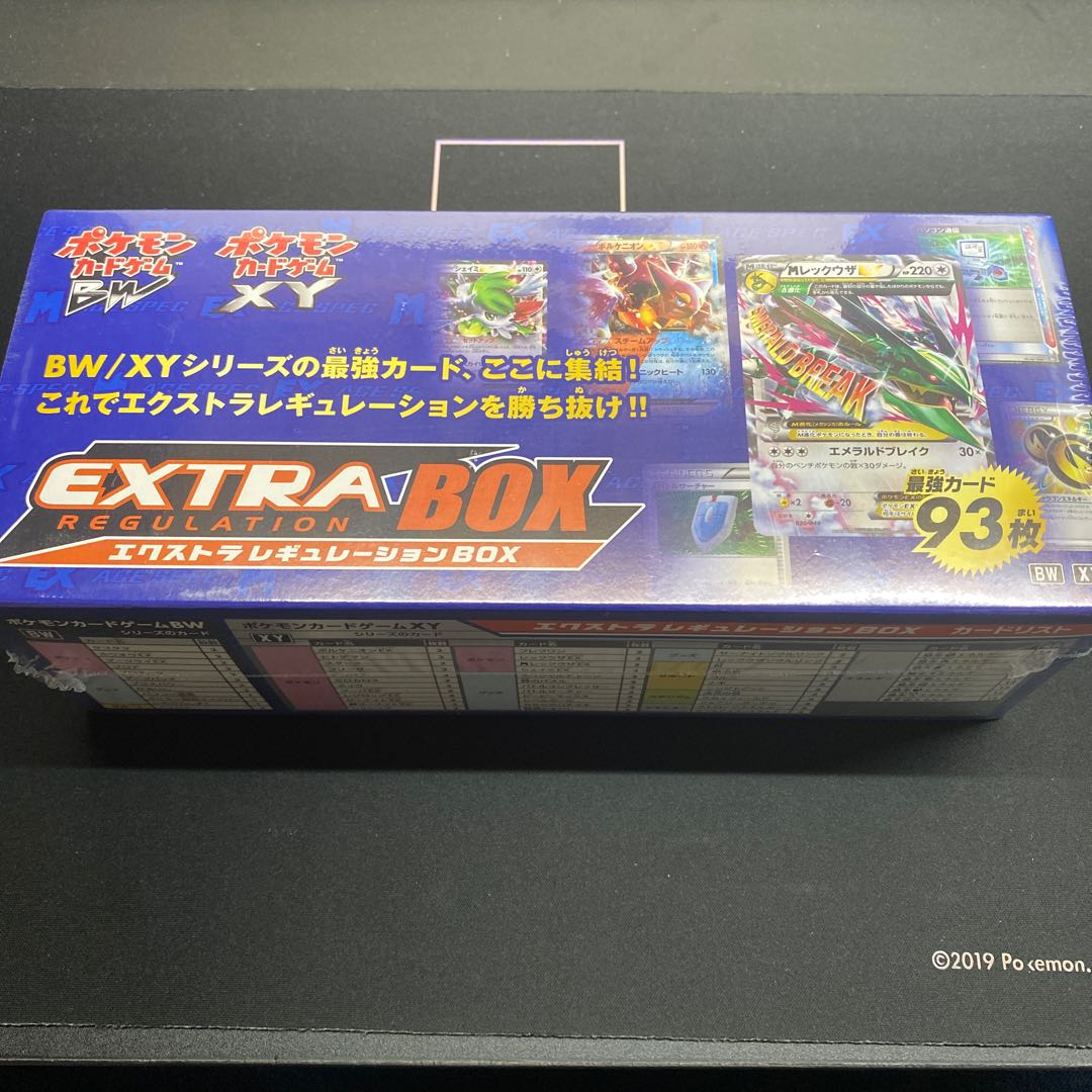BW/XY エクストラレギュレーションBOX ポケモンカードジム限定 未開封