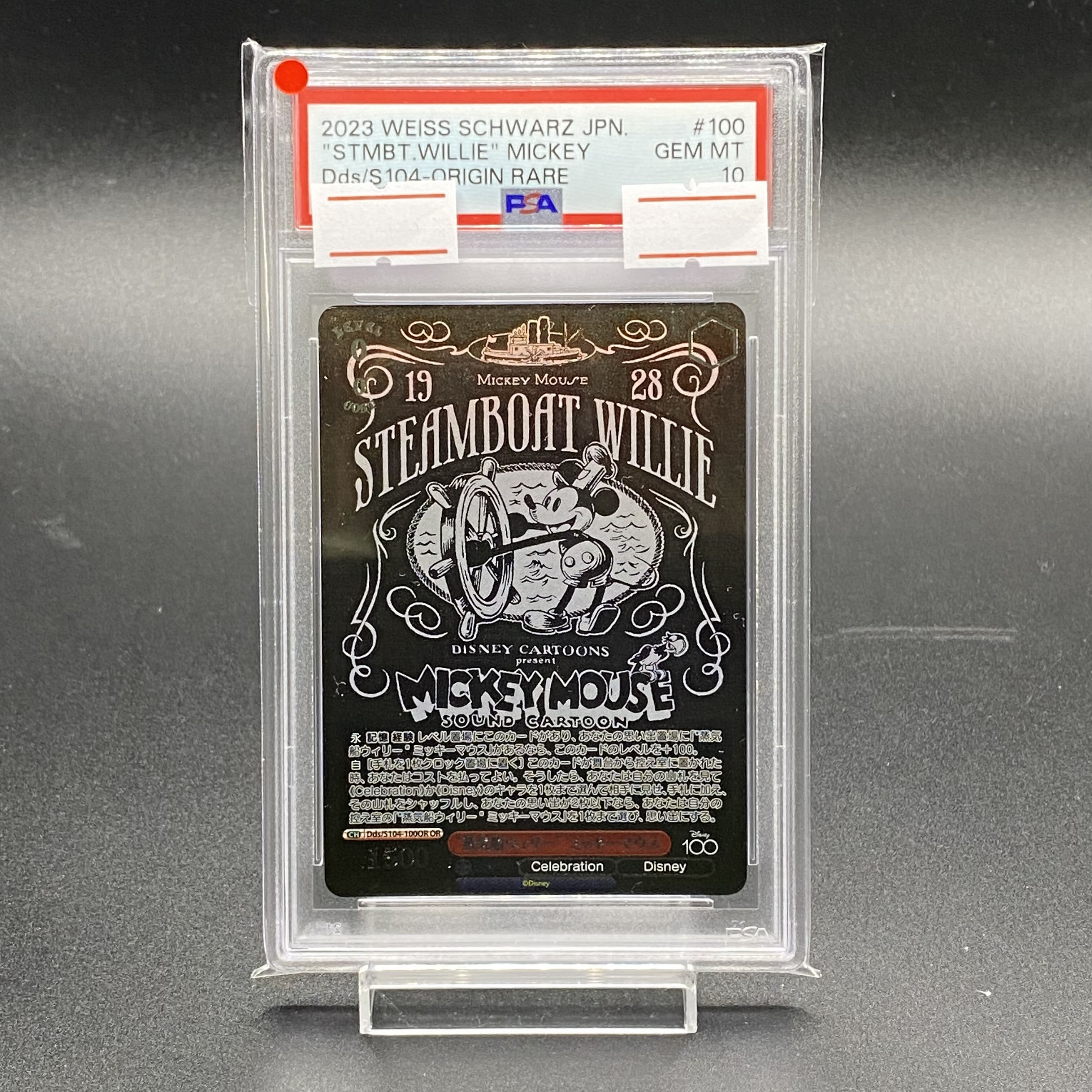 PSA10 “蒸気船ウィリー”ミッキーマウス OR Dds/S104-100OR 1枚の通販