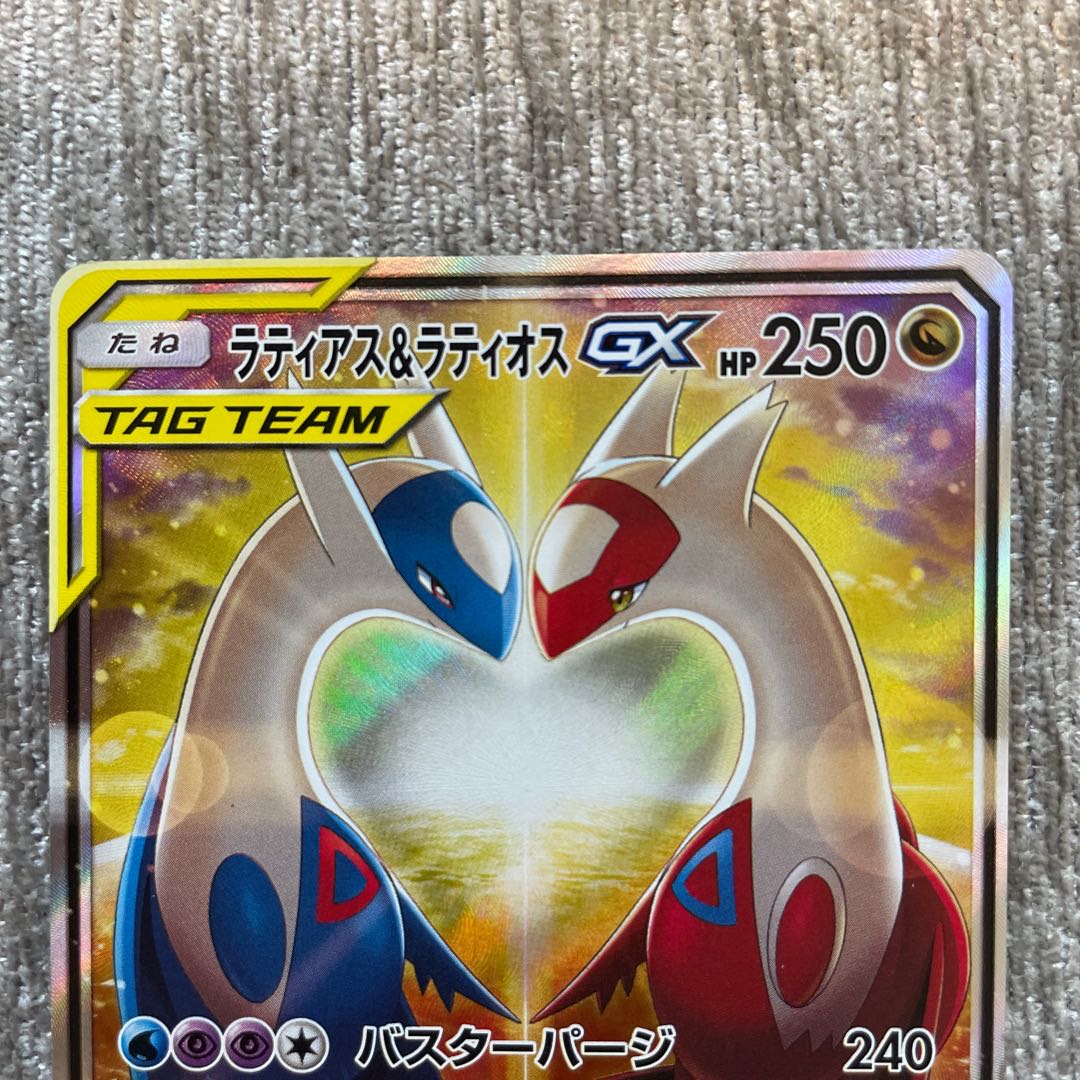 ラティアス＆ラティオスGX SR 105/095 1枚の通販 マリリン