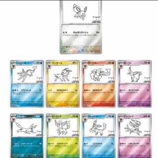 yu nagaba 長場雄 イーブイ ブイズ プロモパック コンプリート 1枚の