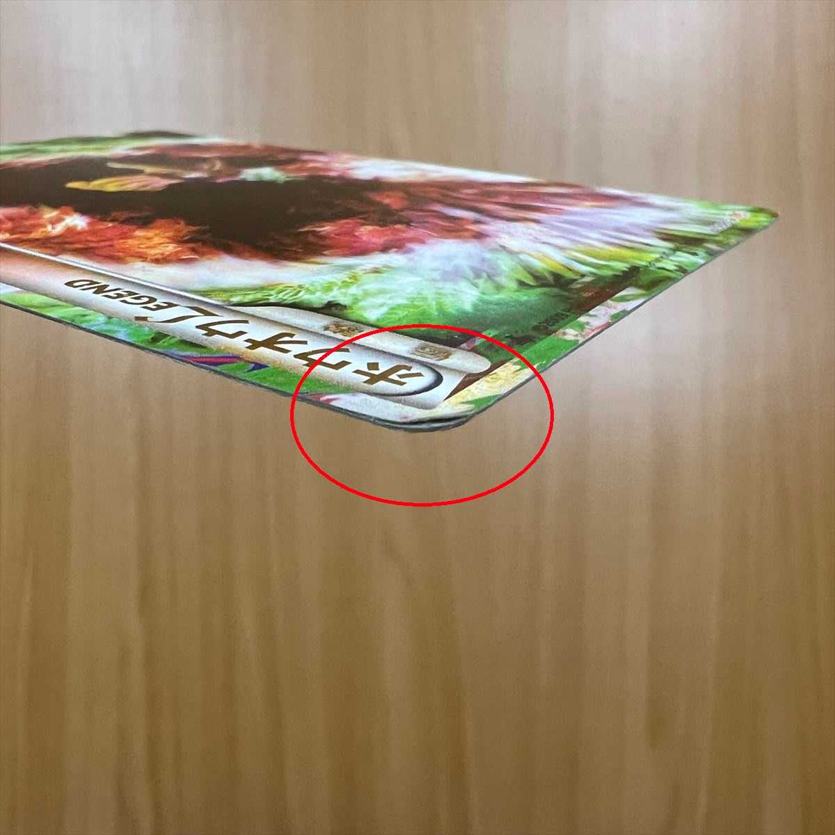 ホウオウLEGEND 015/070 016/070 L1 2枚セット ポケモンカードゲーム