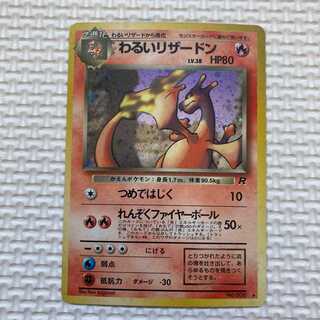 わるい ポケモン」の激安通販 | magi