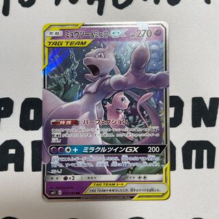 ミュウツー＆ミュウGX RR 029/094 1枚の通販 5huz（763532283） | magi
