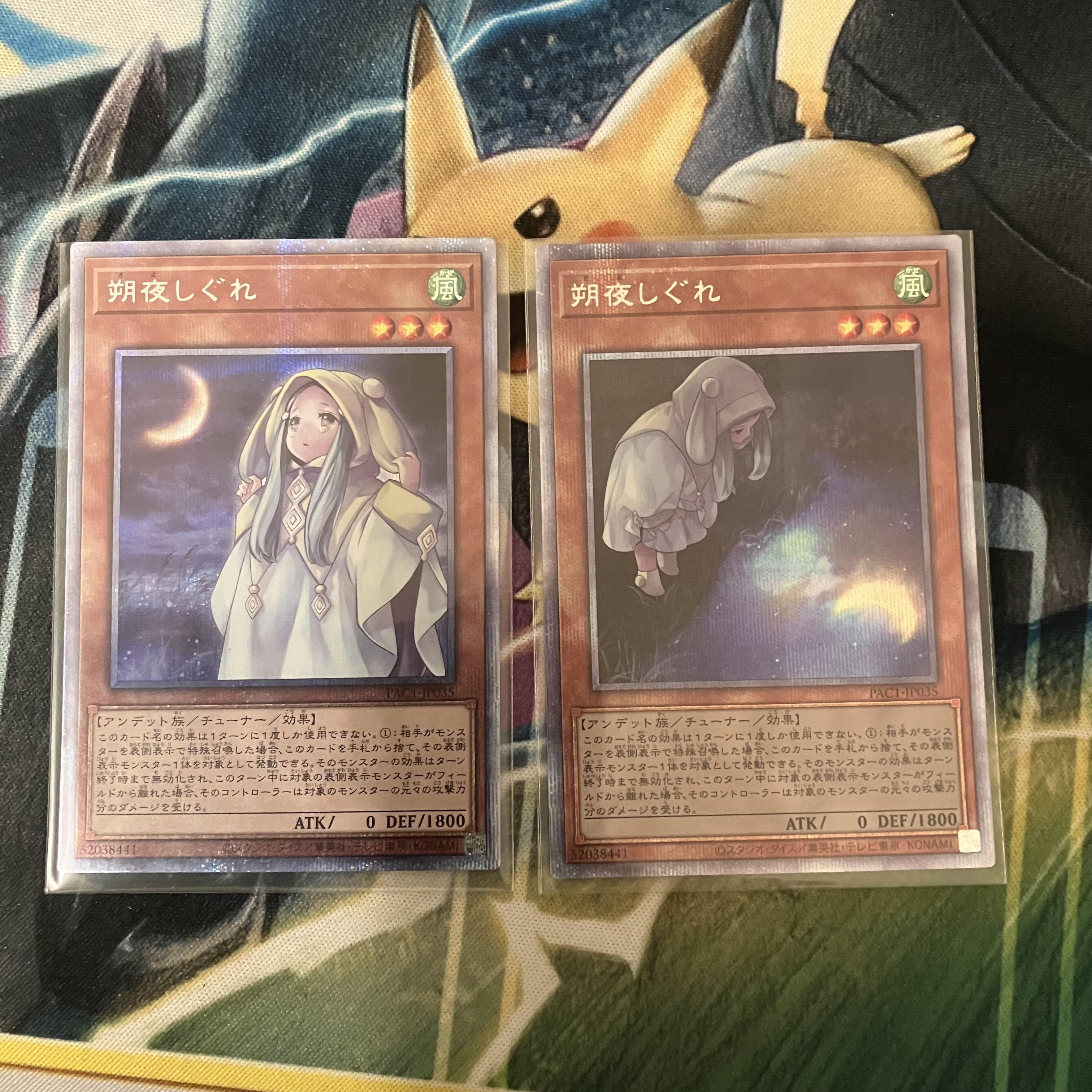 朔夜しぐれ（イラスト違い版） プリズマティックシークレットレア