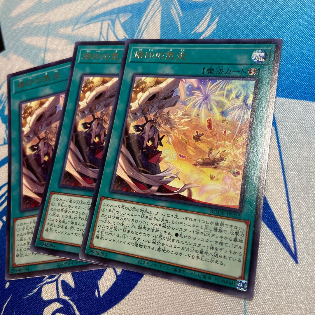 烙印の気炎 レア JP055 3枚 1枚の通販 1052831967（1922288437） | magi