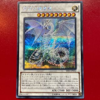 青眼の精霊龍 シークレット」の激安通販 | magi