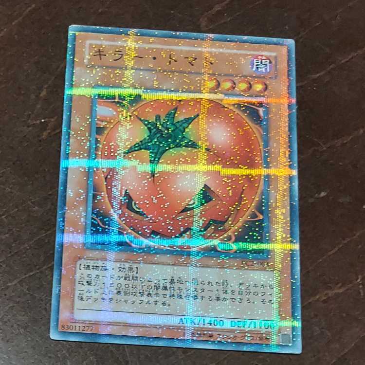 遊戯王 キラー・トマト PC2ノーマルパラレルレア 1枚の通販 Aki
