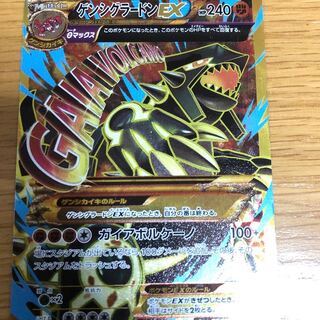 ゲンシグラードンEX UR 094/081 1枚の通販 1831110909（1996897240