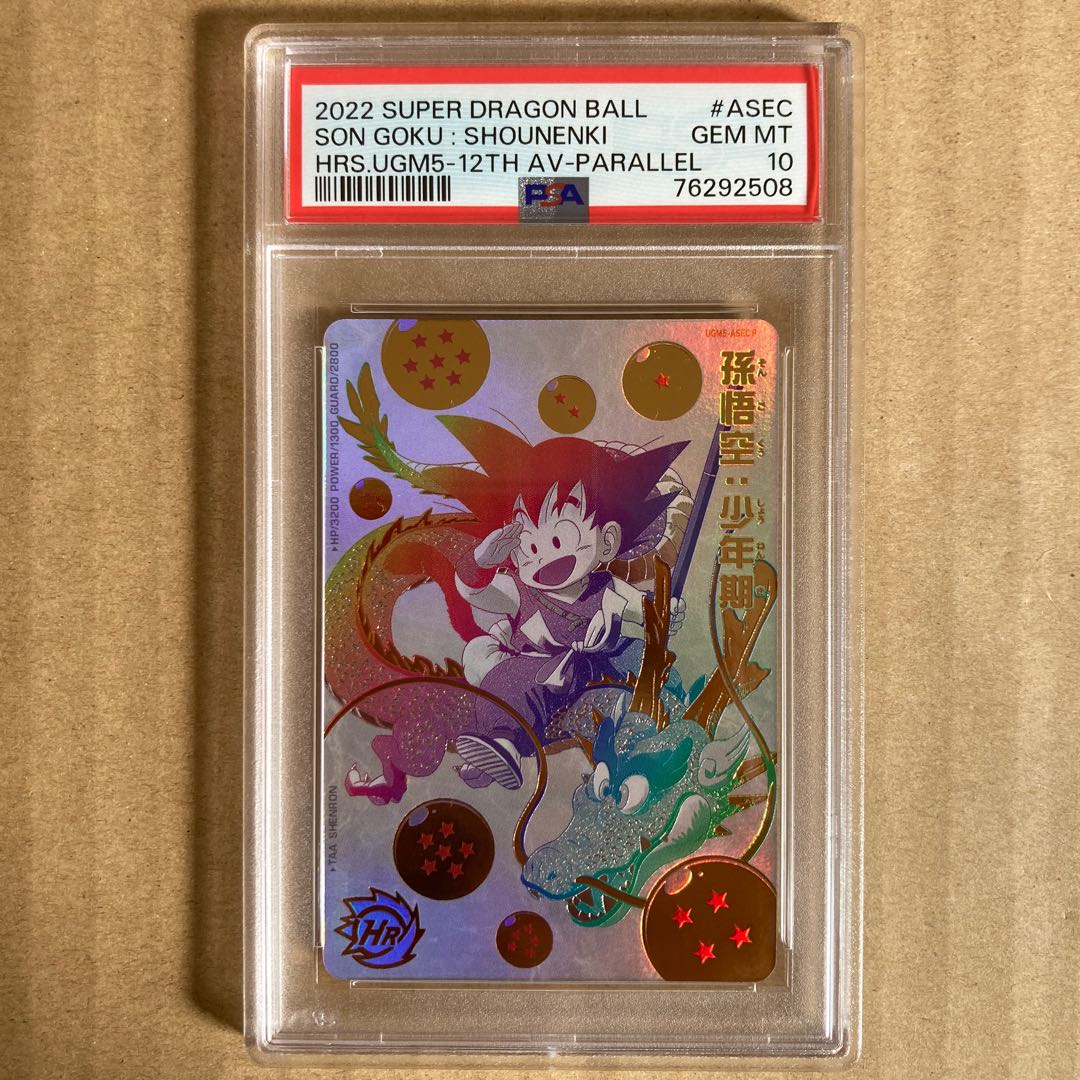 ドラゴンボールヒーローズ ugm5-asec p 孫悟空少年期 パラガキ 【公式